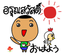 DORI&ANN2(JAPANESE+THAI) sticker #12328825