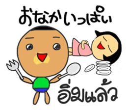 DORI&ANN2(JAPANESE+THAI) sticker #12328827