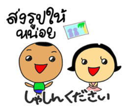 DORI&ANN2(JAPANESE+THAI) sticker #12328829