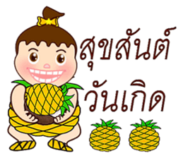 Fruity boy sticker #12329029