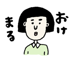 Cute and a little bit annoying people sticker #12329040