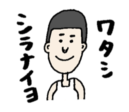 Cute and a little bit annoying people sticker #12329051