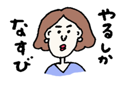 Cute and a little bit annoying people sticker #12329057