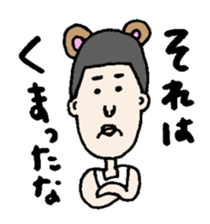 Cute and a little bit annoying people sticker #12329075