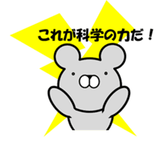Science Kuman-Chu sticker #12329376