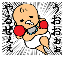 A flabby baby3 sticker #12329920