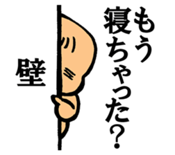 A flabby baby3 sticker #12329926