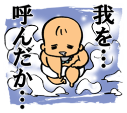 A flabby baby3 sticker #12329938