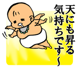 A flabby baby3 sticker #12329939