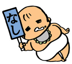 A flabby baby3 sticker #12329952