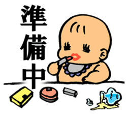 A flabby baby3 sticker #12329954