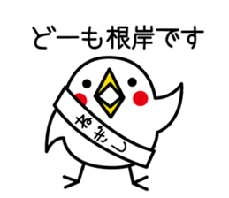 I am Negishi sticker #12330678