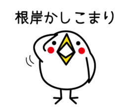 I am Negishi sticker #12330680