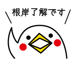 I am Negishi sticker #12330681