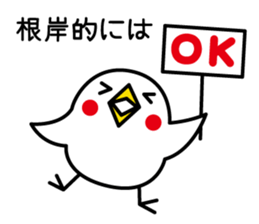 I am Negishi sticker #12330682