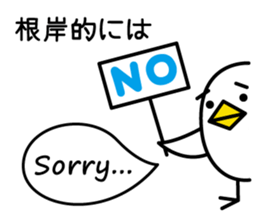 I am Negishi sticker #12330683