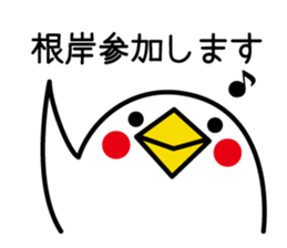 I am Negishi sticker #12330684