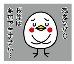 I am Negishi sticker #12330685