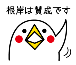 I am Negishi sticker #12330686