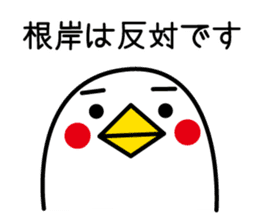 I am Negishi sticker #12330687