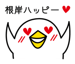 I am Negishi sticker #12330688