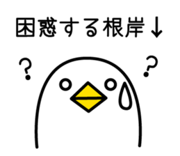 I am Negishi sticker #12330689