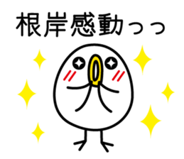 I am Negishi sticker #12330690