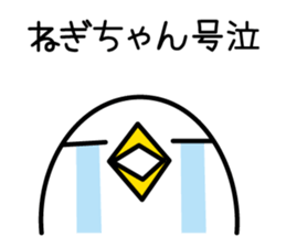 I am Negishi sticker #12330691