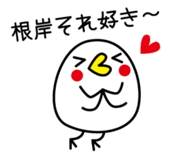 I am Negishi sticker #12330692