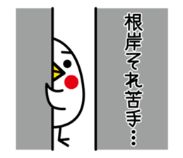 I am Negishi sticker #12330693