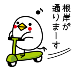 I am Negishi sticker #12330694