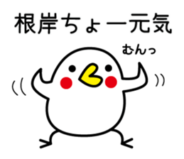 I am Negishi sticker #12330698