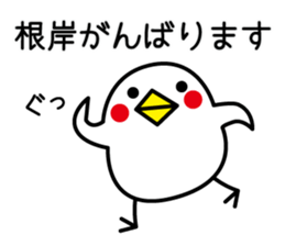 I am Negishi sticker #12330699