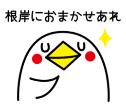I am Negishi sticker #12330700
