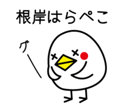 I am Negishi sticker #12330701