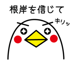 I am Negishi sticker #12330703