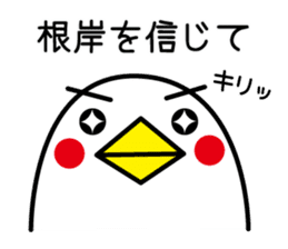 I am Negishi sticker #12330703
