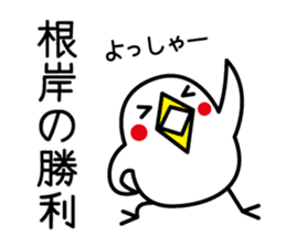 I am Negishi sticker #12330704