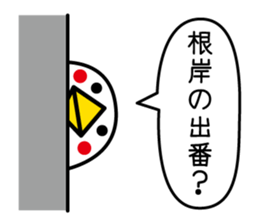 I am Negishi sticker #12330706