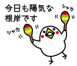 I am Negishi sticker #12330707