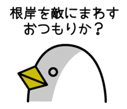 I am Negishi sticker #12330710