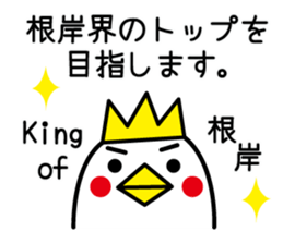 I am Negishi sticker #12330711