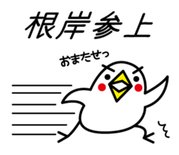 I am Negishi sticker #12330712