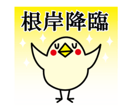 I am Negishi sticker #12330713