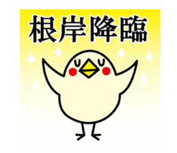 I am Negishi sticker #12330713