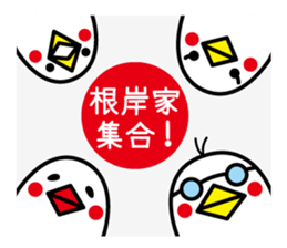 I am Negishi sticker #12330714