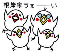 I am Negishi sticker #12330715