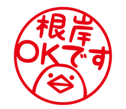 I am Negishi sticker #12330717