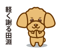 Sticker Tabuchi's uses sticker #12331382