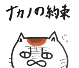 NAKANO sticker #12331524